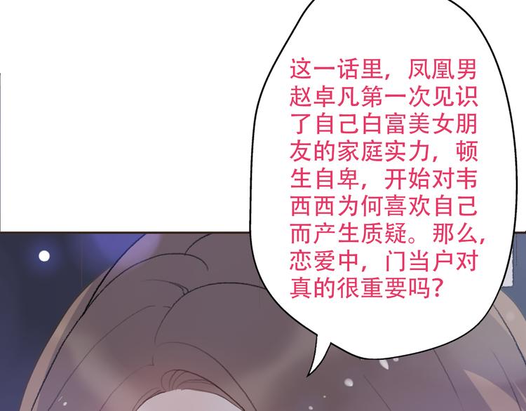 第28话  内心的质疑191
