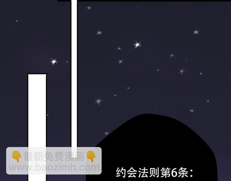 第33话  前任求复合？100