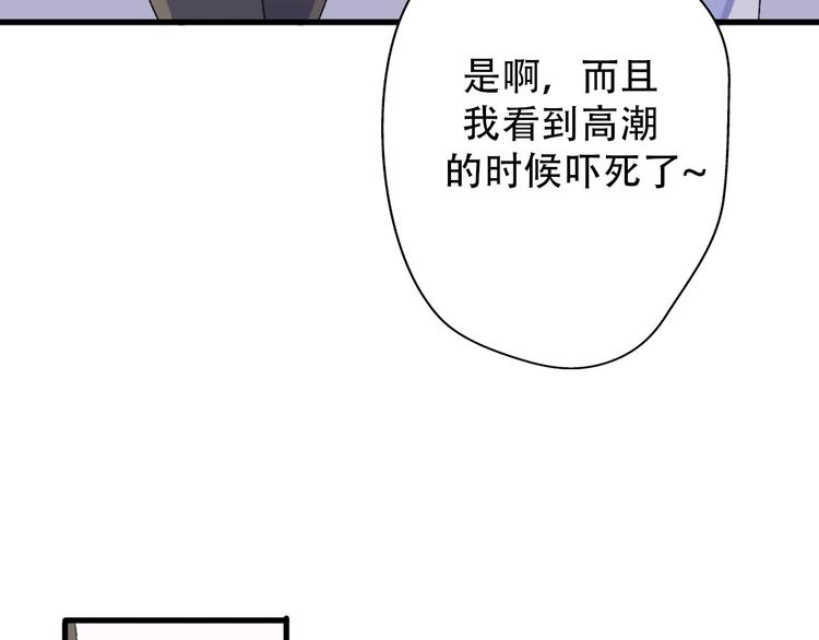 第33话  前任求复合？119