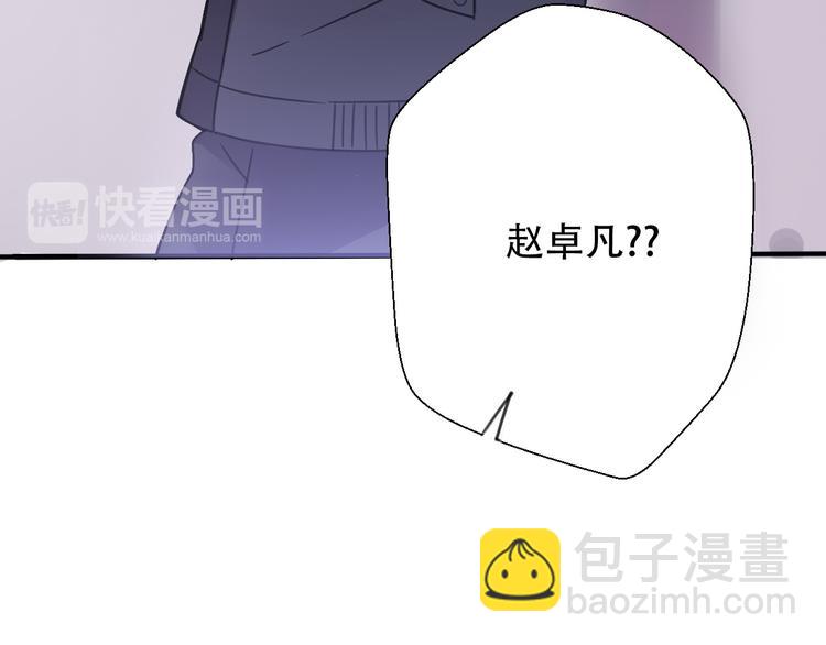 第33话  前任求复合？138