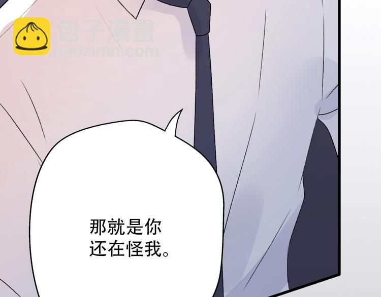 第33话  前任求复合？15
