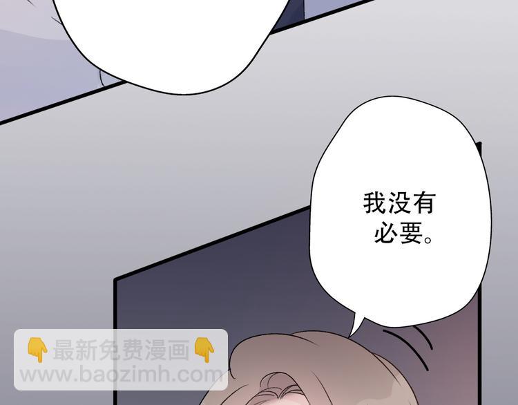 第33话  前任求复合？16