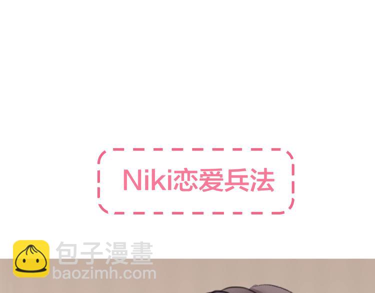 第33话  前任求复合？161