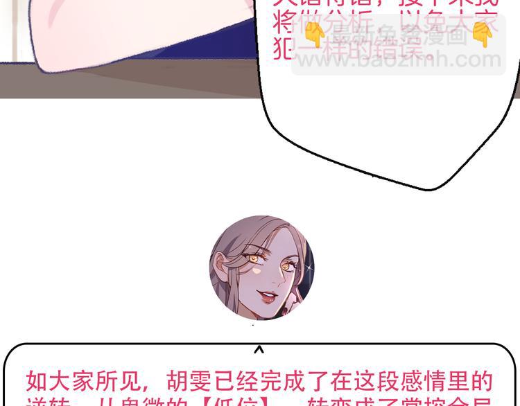 第33话  前任求复合？164