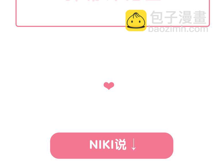 第33话  前任求复合？169