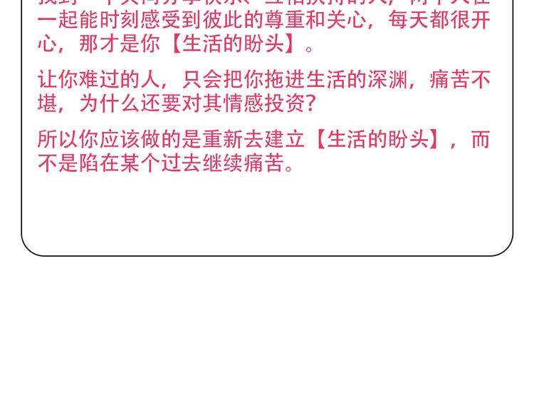 第33话  前任求复合？171