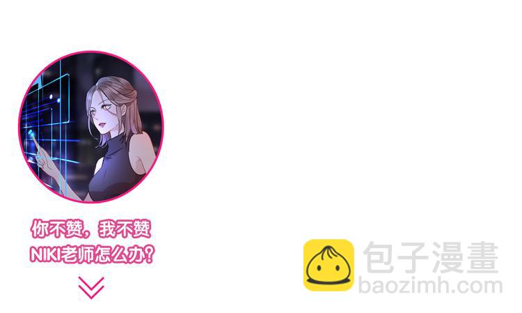 第33话  前任求复合？172