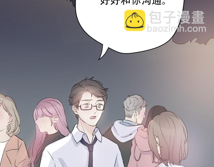 第33话  前任求复合？19