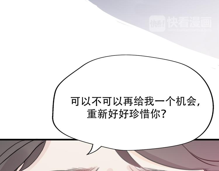 第33话  前任求复合？22