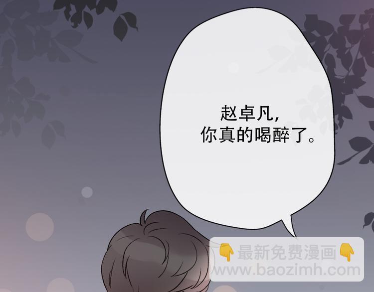第33话  前任求复合？24