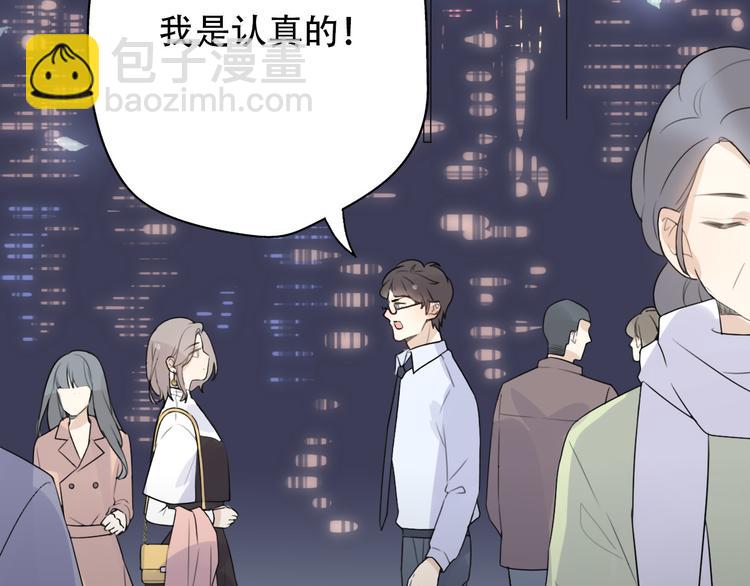 第33话  前任求复合？30
