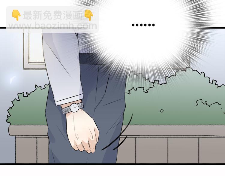 第33话  前任求复合？43