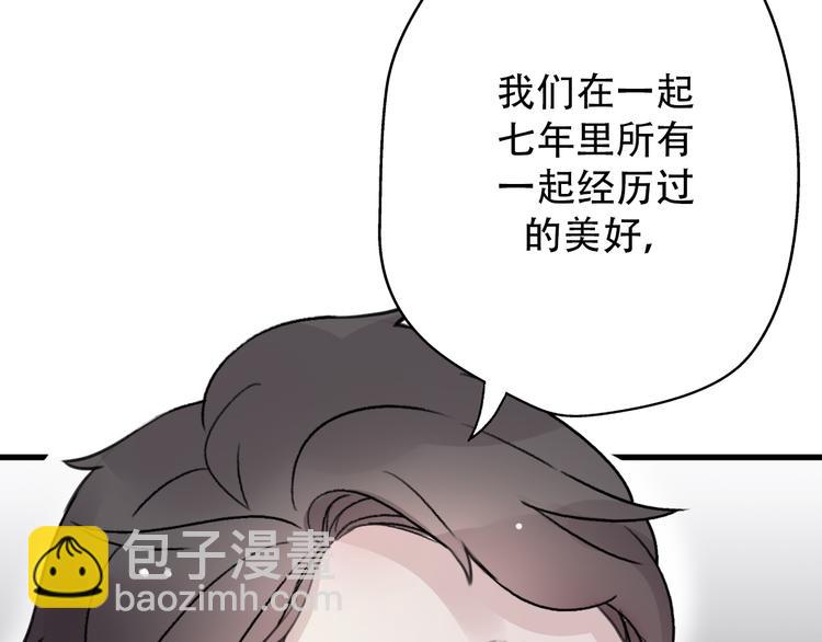 第33话  前任求复合？6