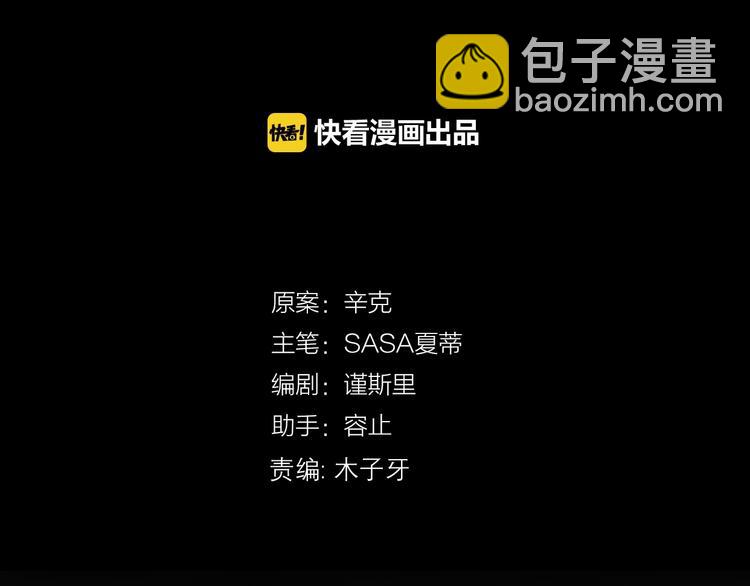 第33话  前任求复合？63
