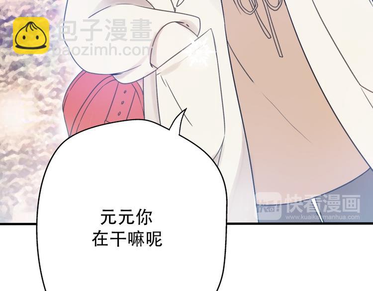 第33话  前任求复合？72