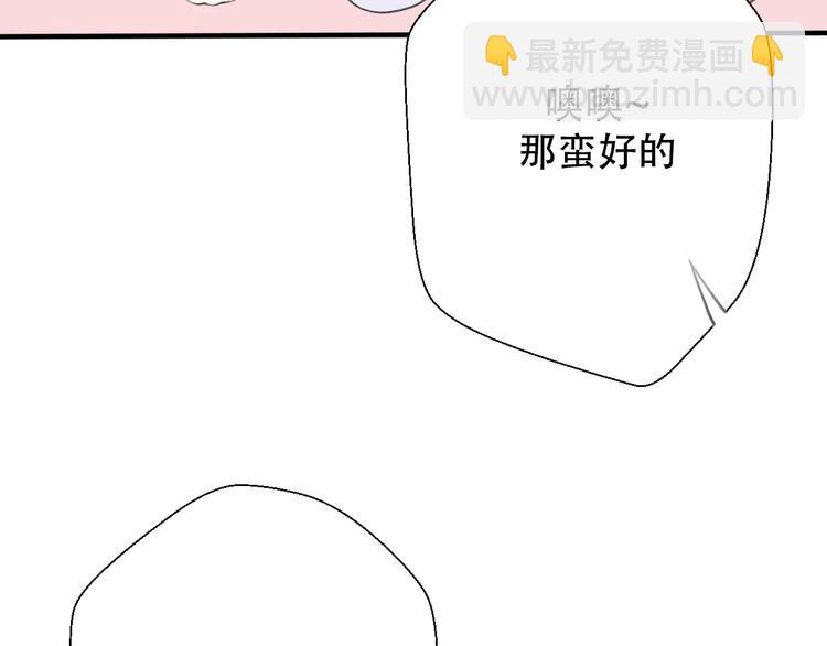 第33话  前任求复合？78