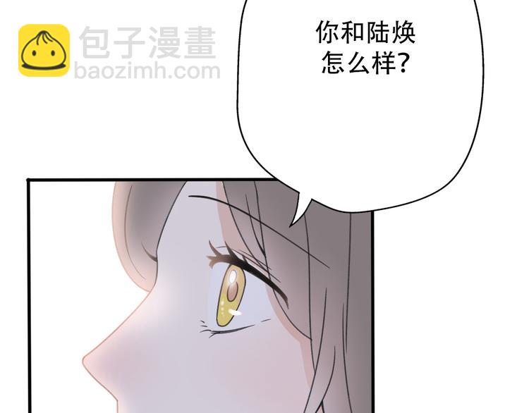 第33话  前任求复合？81