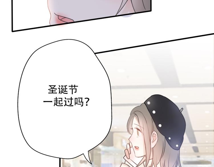 第33话  前任求复合？82
