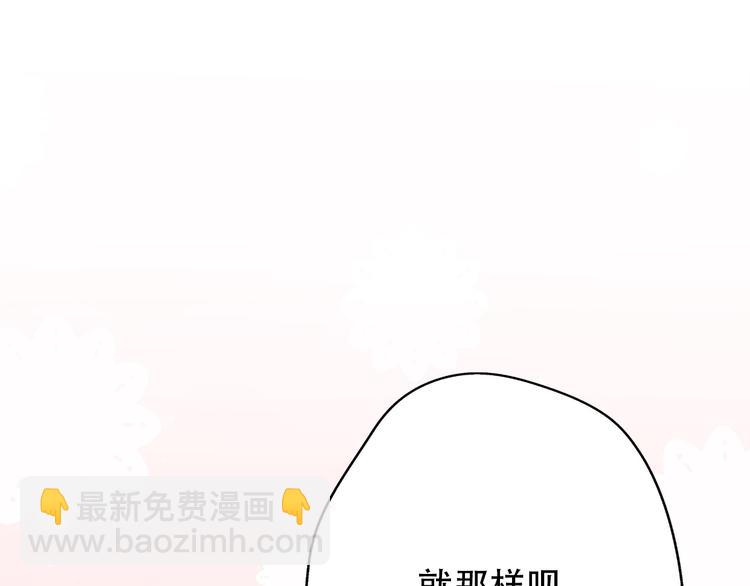 第33话  前任求复合？84
