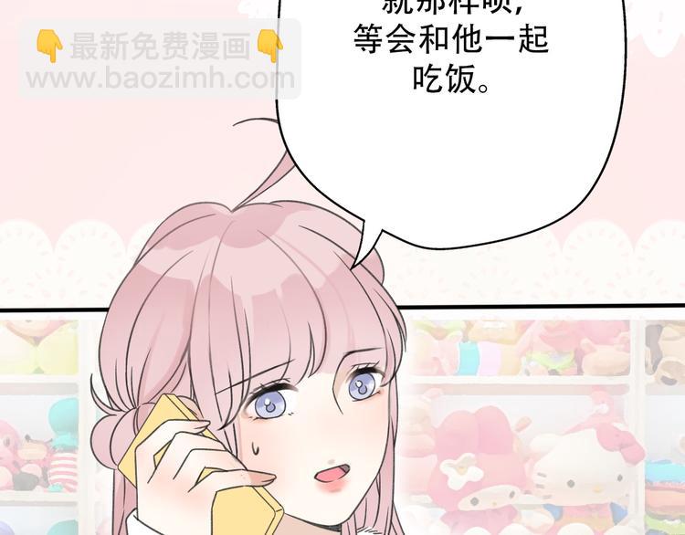 第33话  前任求复合？85
