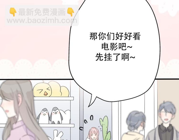第33话  前任求复合？87