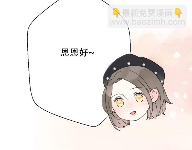 第33话  前任求复合？89