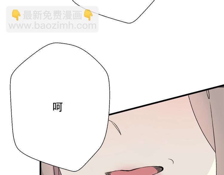 第33话  前任求复合？9