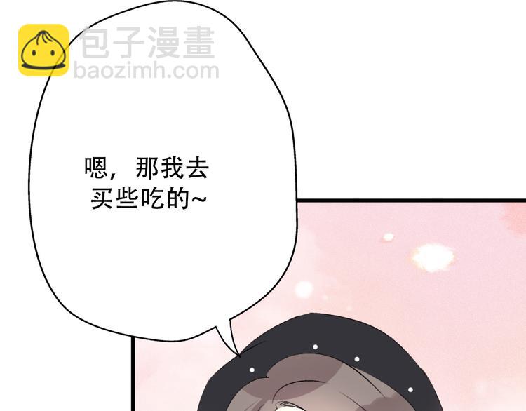 第33话  前任求复合？98
