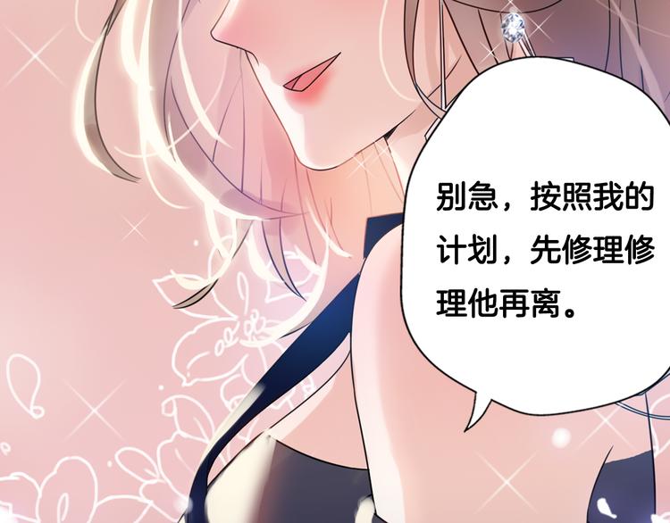 序章 明日！最强恋爱兵法回归！44