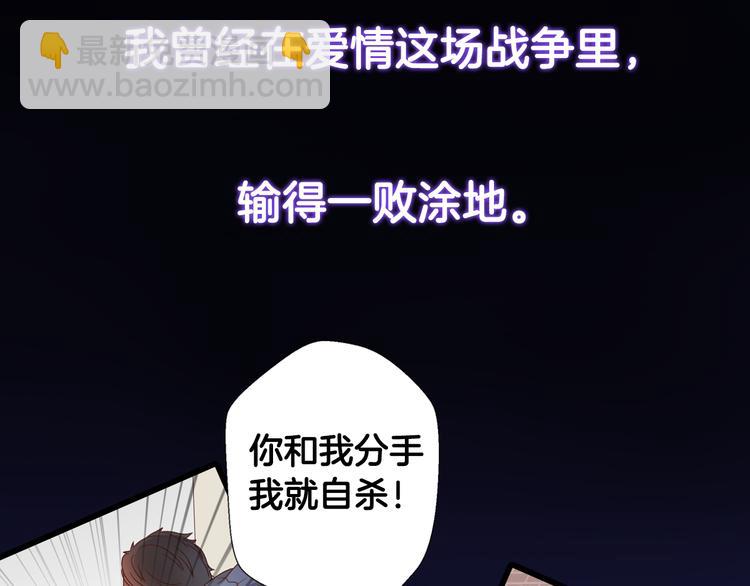 序章 明日！最强恋爱兵法回归！6