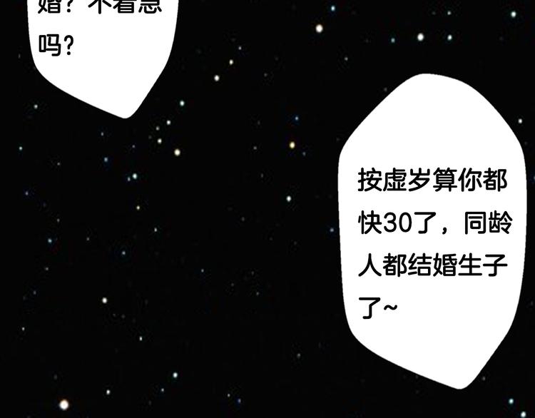 序章 明日！最强恋爱兵法回归！60