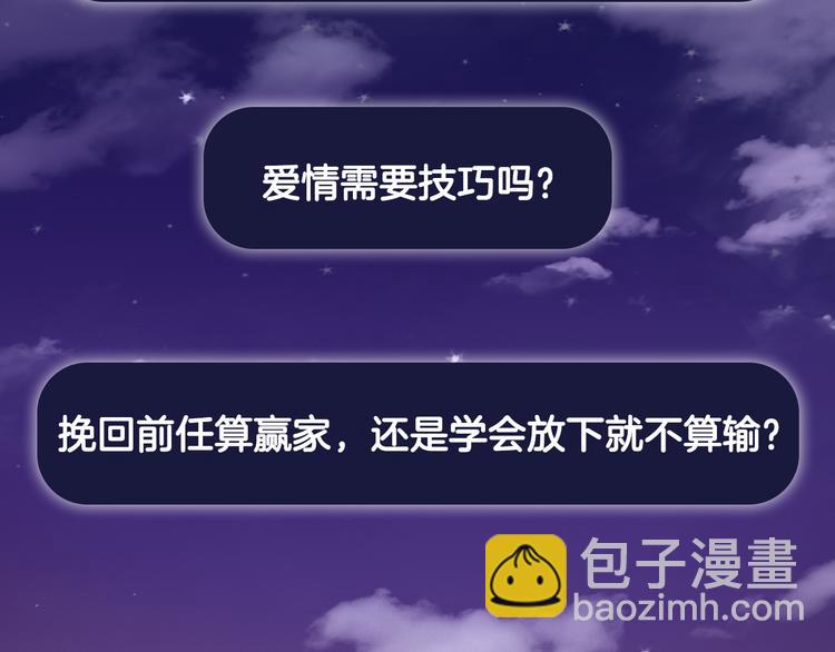 序章 明日！最强恋爱兵法回归！69
