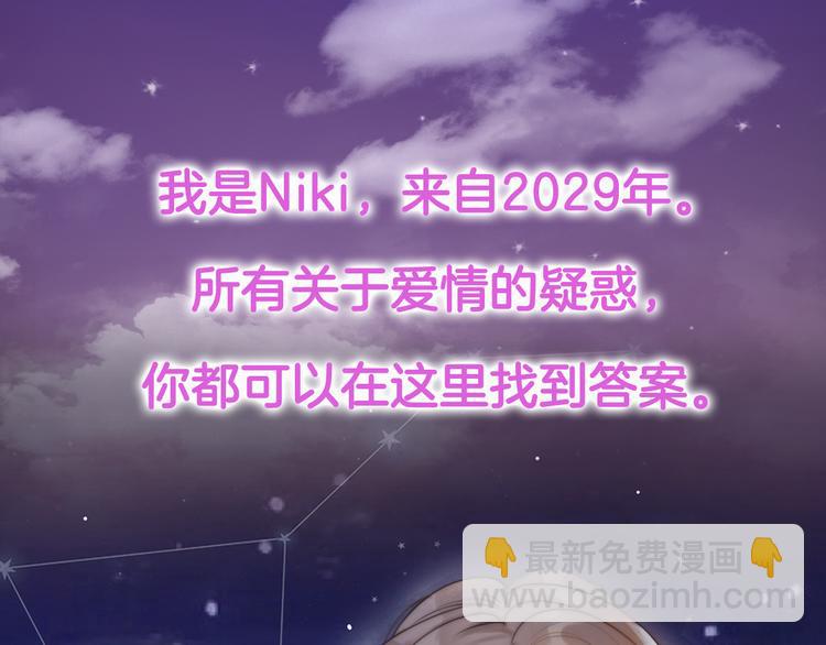 序章 明日！最强恋爱兵法回归！70