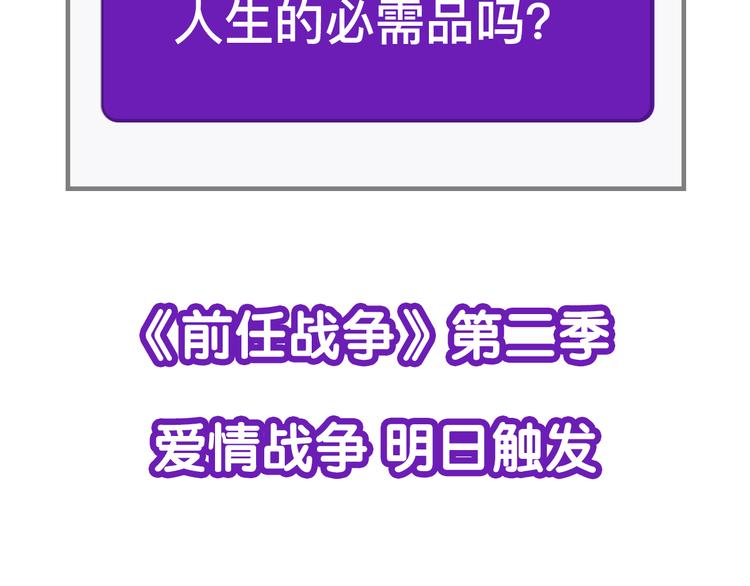 序章 明日！最强恋爱兵法回归！76