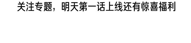 序章 明日！最强恋爱兵法回归！77