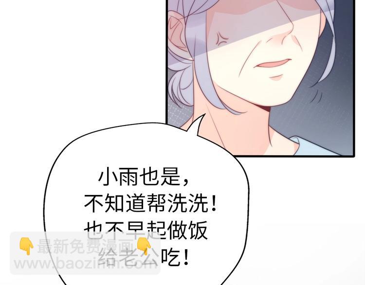 第22话  试同居的生活110