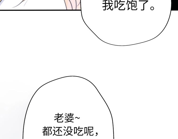 第22话  试同居的生活119