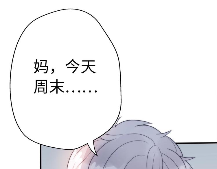 第22话  试同居的生活98