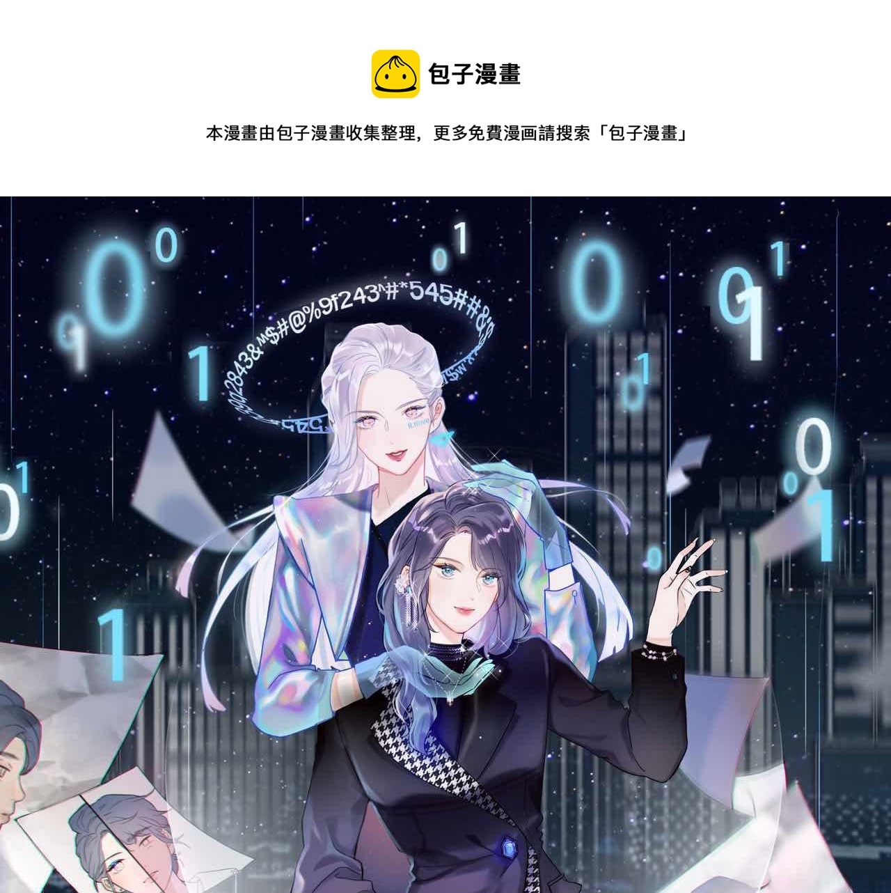 第40话 木头脑袋何时能开窍？0