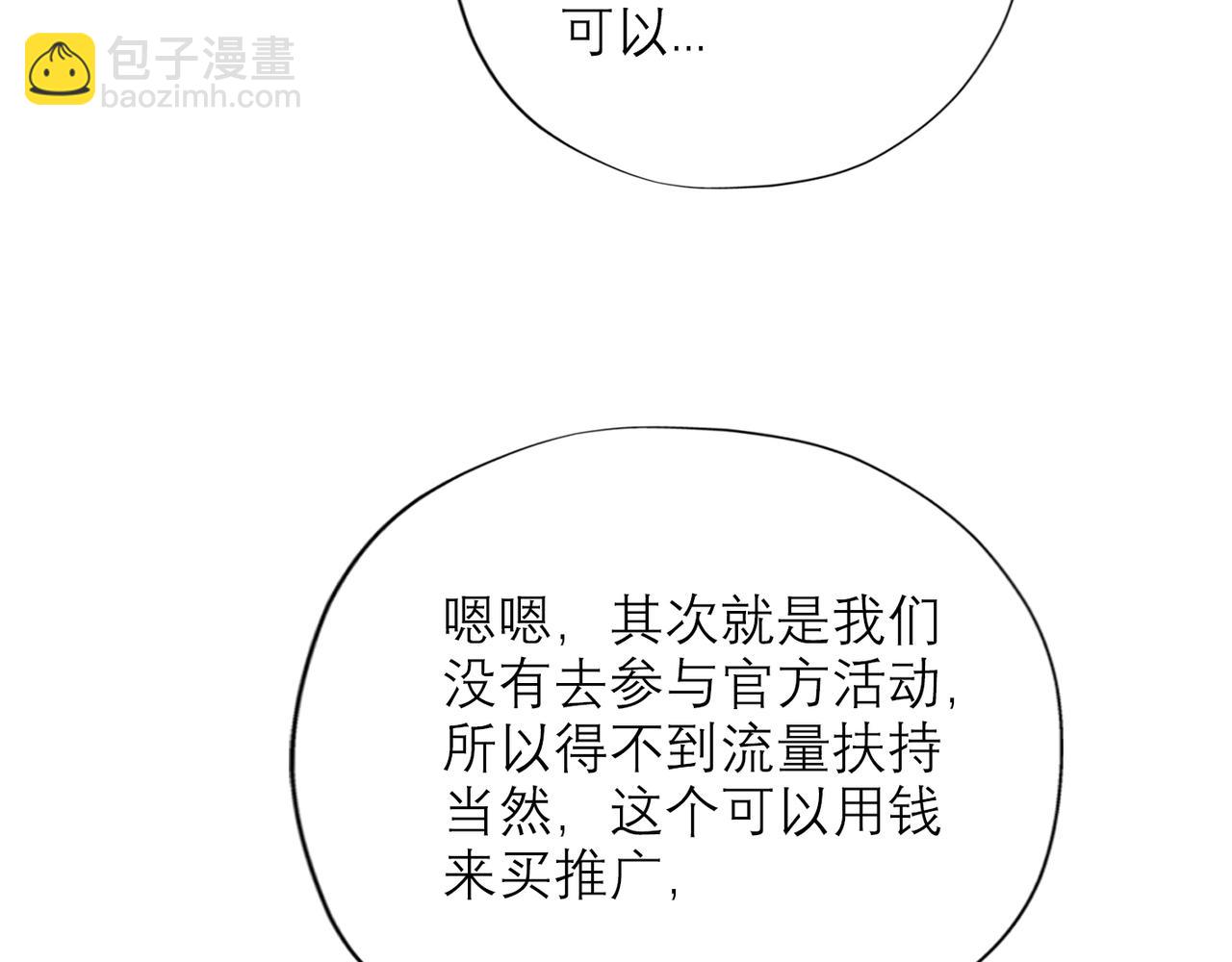 第40话 木头脑袋何时能开窍？101