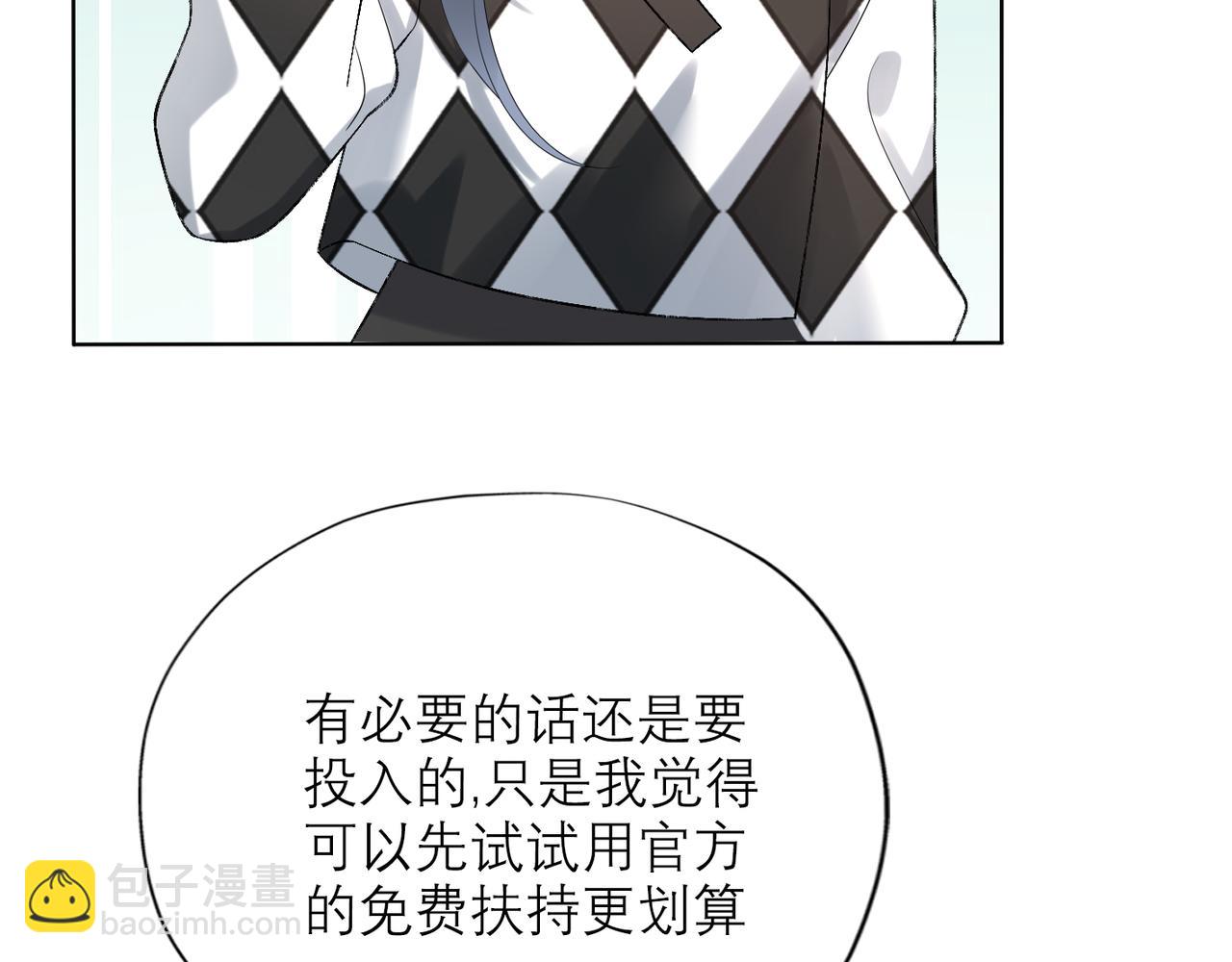 第40话 木头脑袋何时能开窍？107