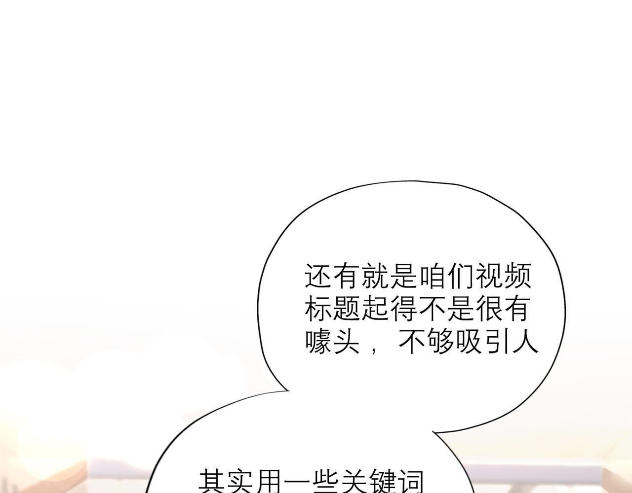 第40话 木头脑袋何时能开窍？111