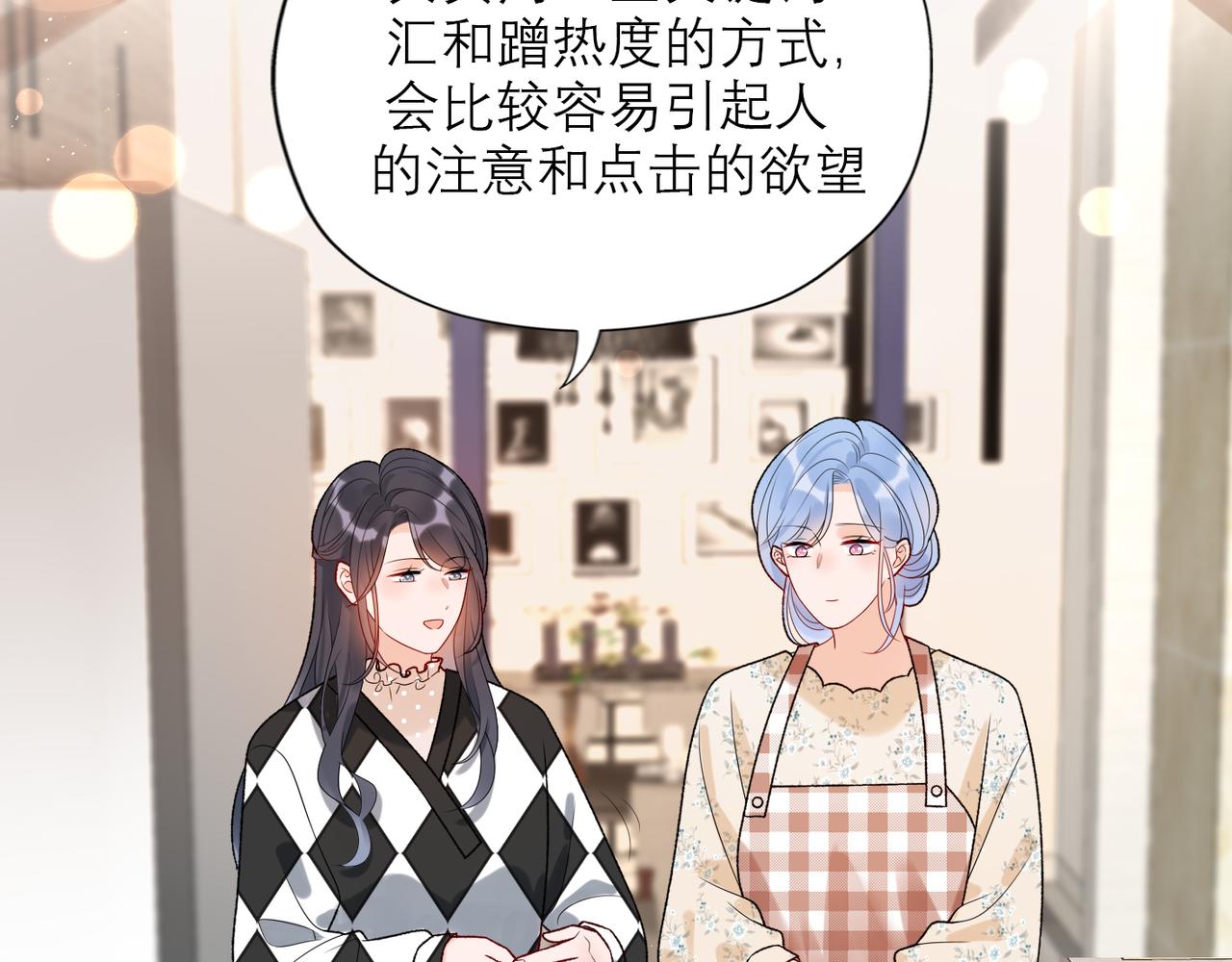 第40话 木头脑袋何时能开窍？112