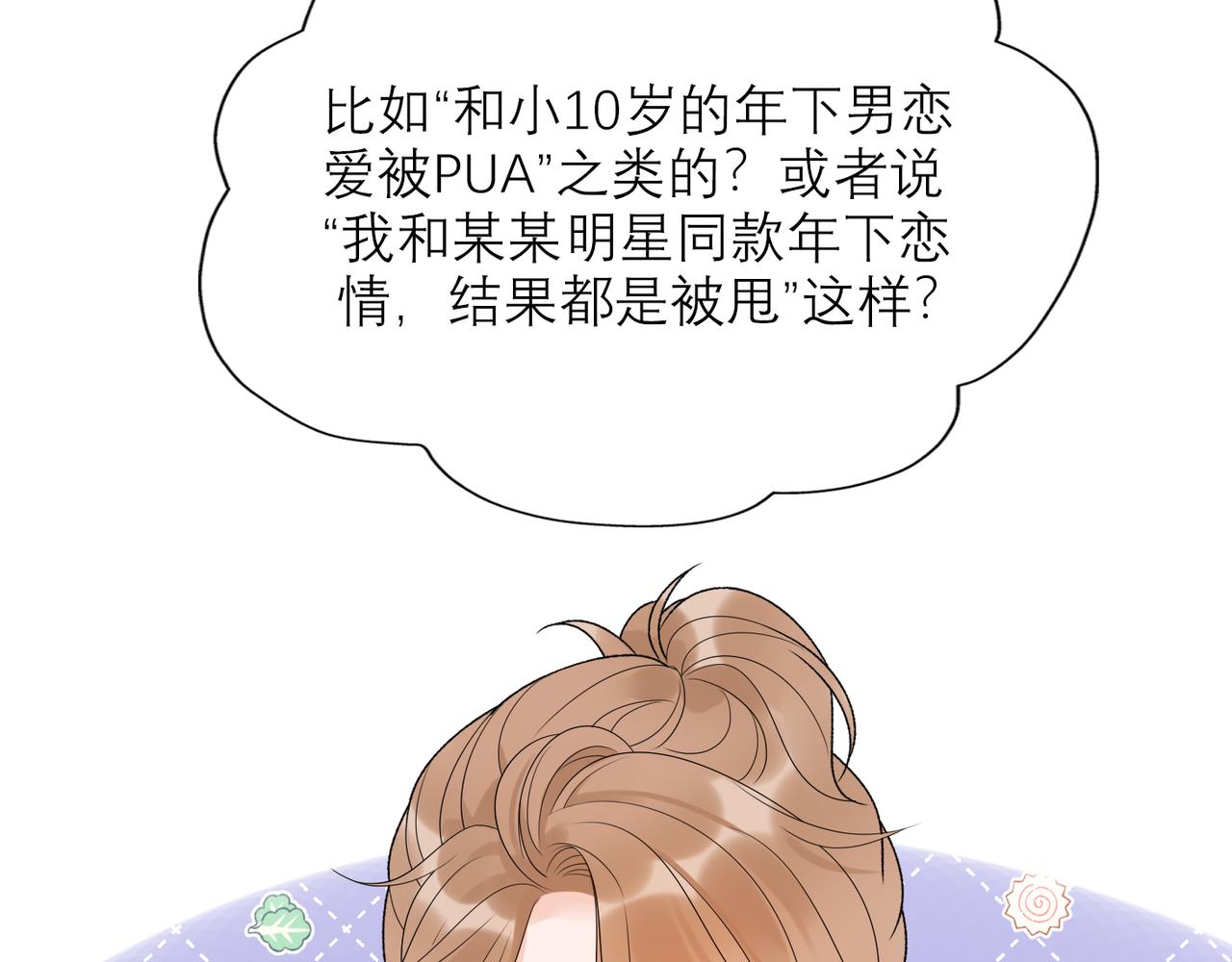 第40话 木头脑袋何时能开窍？114