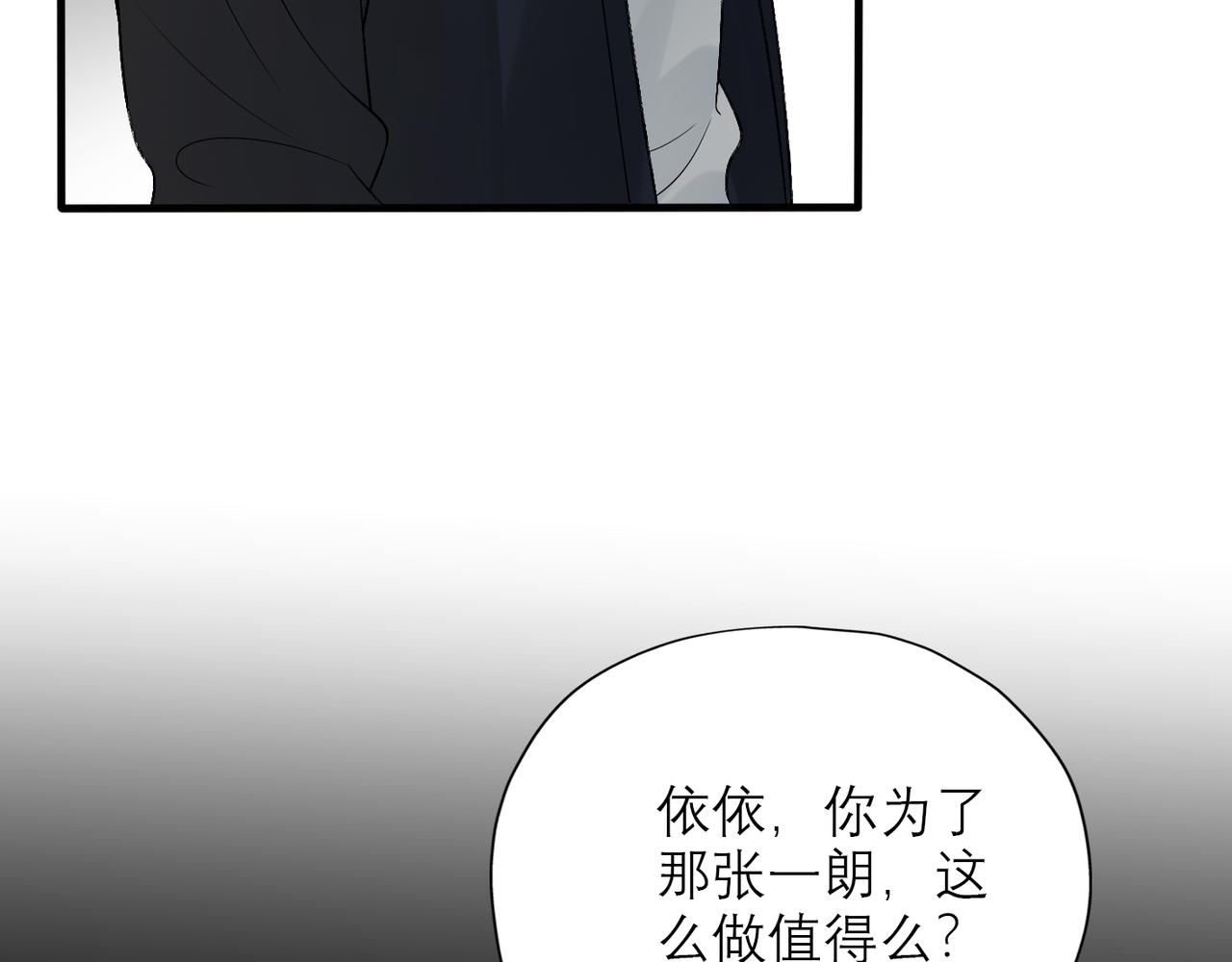 第40话 木头脑袋何时能开窍？12