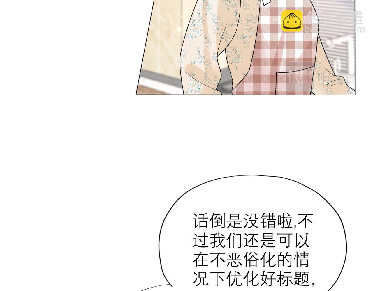 第40话 木头脑袋何时能开窍？123
