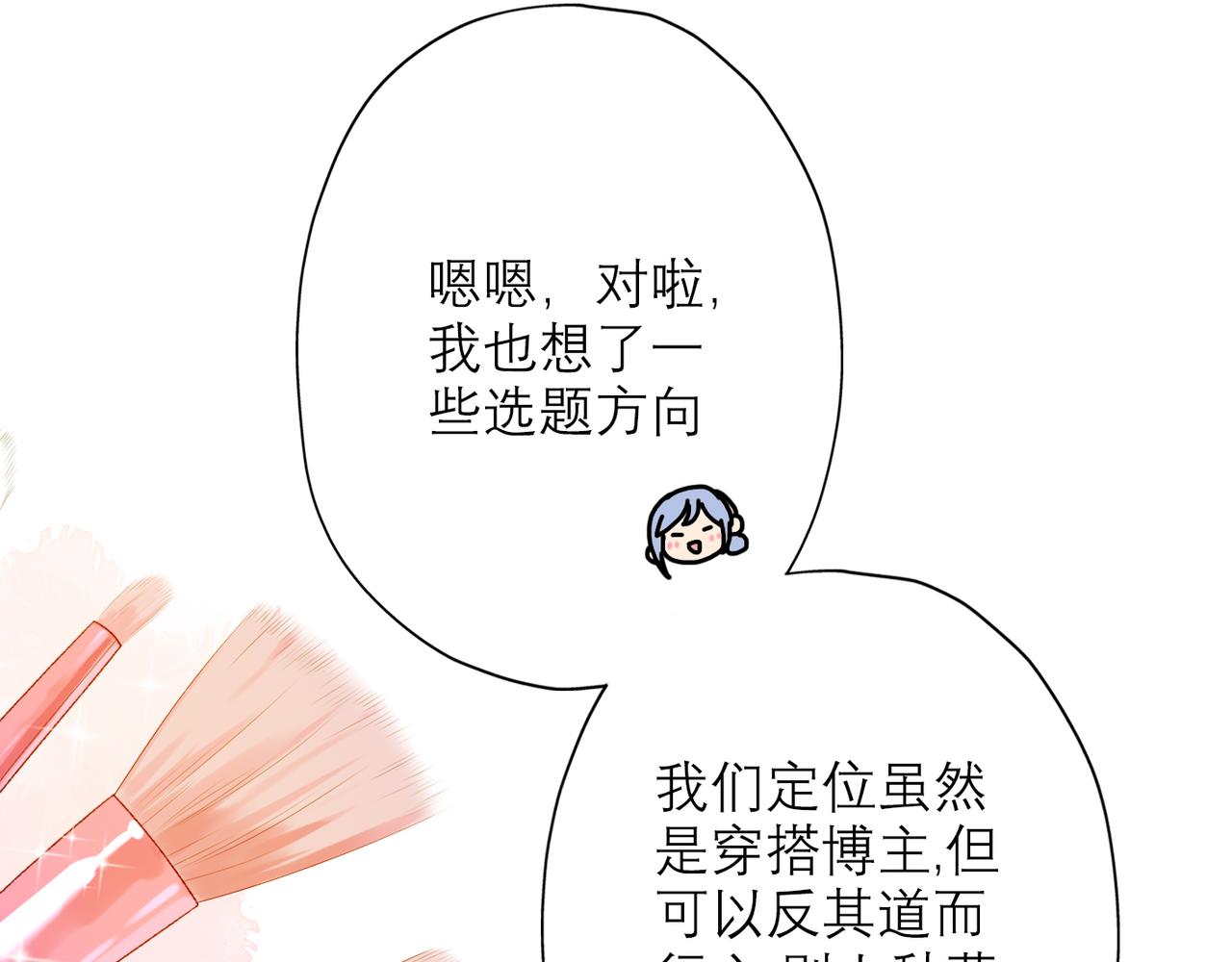 第40话 木头脑袋何时能开窍？130
