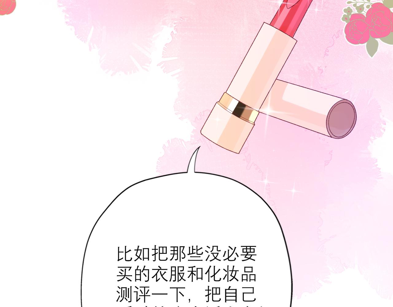 第40话 木头脑袋何时能开窍？133
