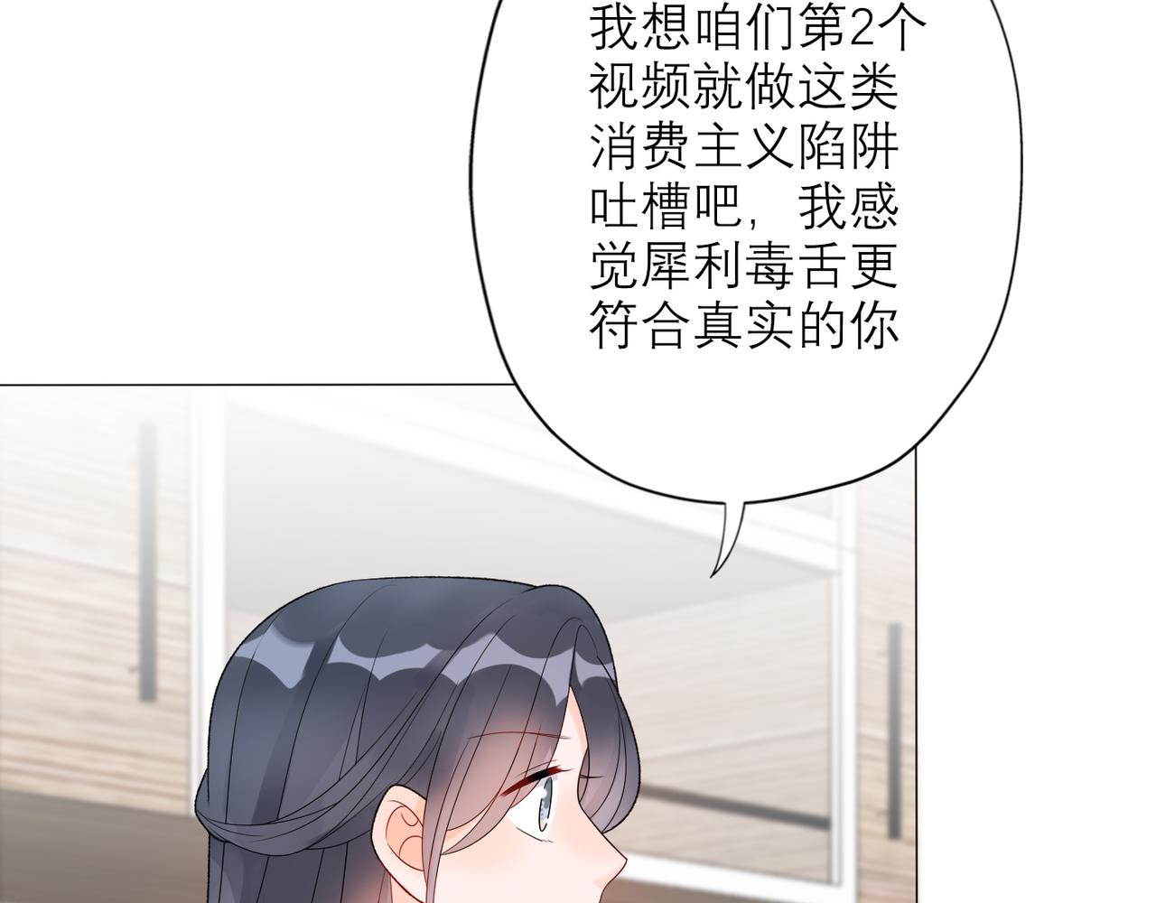 第40话 木头脑袋何时能开窍？138
