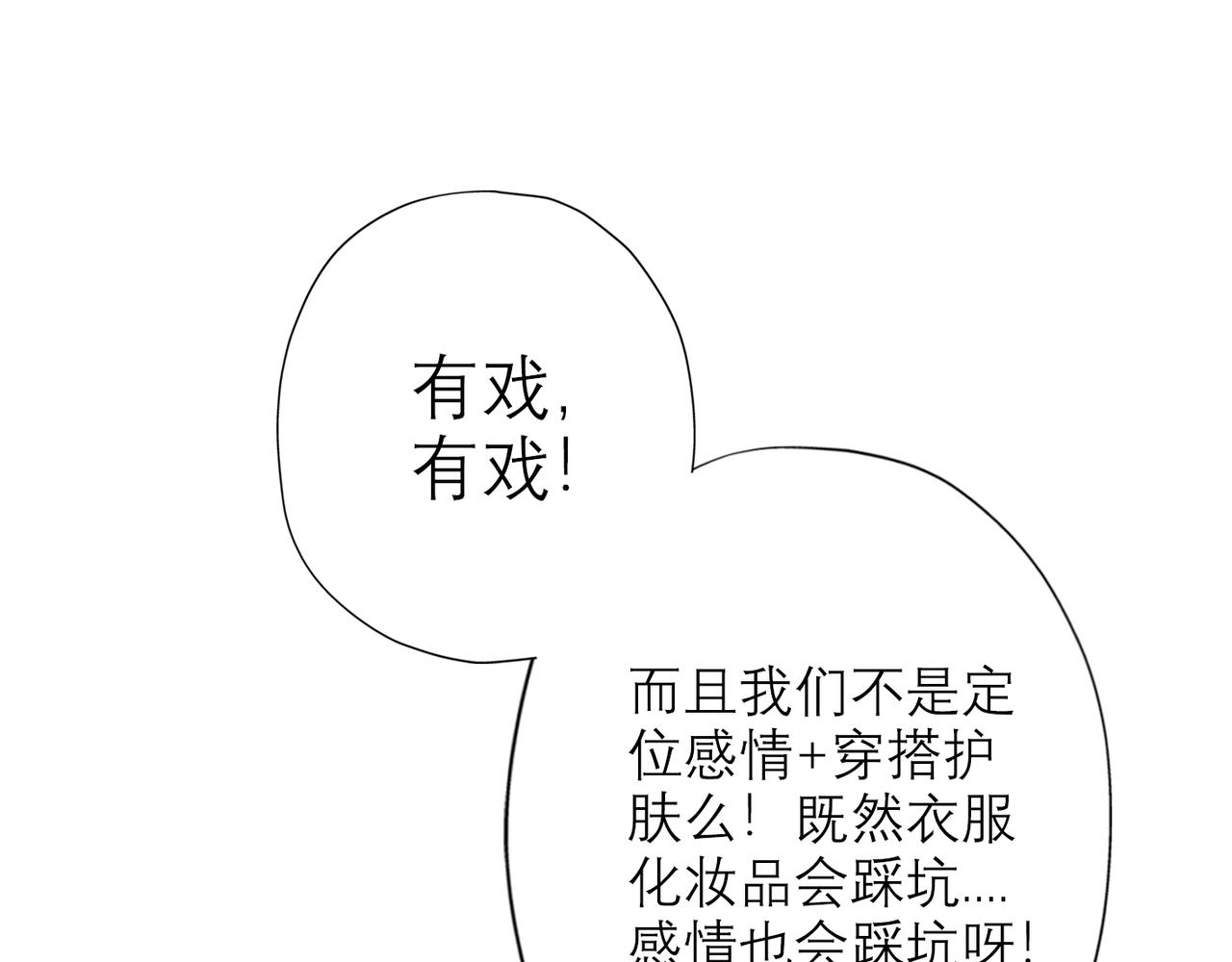 第40话 木头脑袋何时能开窍？140